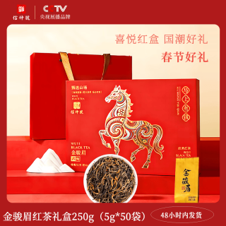 信仲号 马上有钱 金骏眉红茶礼盒 250g