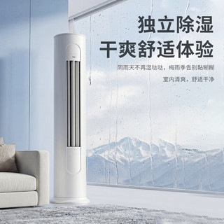 新飞 KFR-72LW/Y11BPZ11-1 新一级能效变频冷暖 3匹 立柜式空调