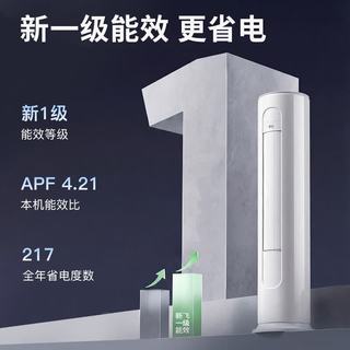 新飞 KFR-72LW/Y11BPZ11-1 新一级能效变频冷暖 3匹 立柜式空调