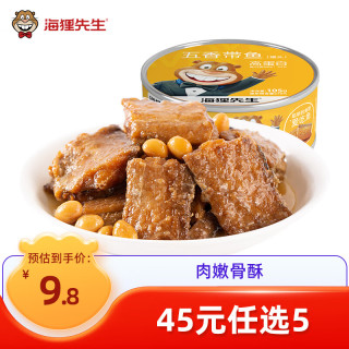 海狸先生 香酥卤汁带鱼100g（零食专区任选5件）