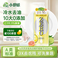 La 妈妈壹选 天然浓缩洗洁精 柠檬柚子 450ml*1瓶