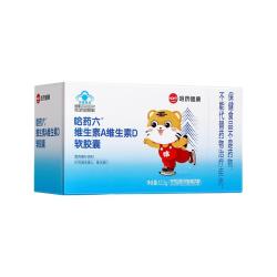 哈药牌 维生素A维生素D3软胶囊