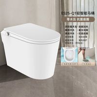惠达 ES25-Q1 虹吸泡沫盾脚感冲水智能坐便器