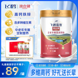 飞鹤 中老年多维营养奶粉成人奶粉高锌铁钙奶粉送长辈礼盒装 700g*2罐