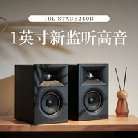 JBL STAGE240B 无源HIFI书架音箱