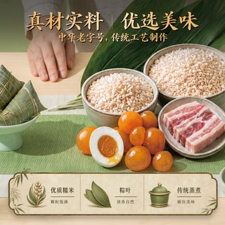 诸老大 嘉兴粽子礼盒 2026