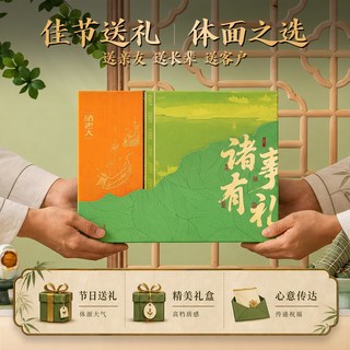 诸老大 嘉兴粽子礼盒 2026