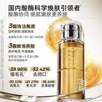 C咖酸酶水控油爽肤水400ml+美白水400ml