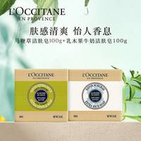 欧舒丹 乳木果牛奶马鞭草香皂组合