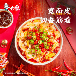 白象 荞麦面皮 凉皮麻酱酸辣即食 大辣娇酸辣红油面皮 96g*5袋
