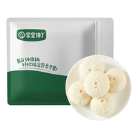 宝宝馋了 黑猪肉小笼包 200g*1袋（内含8个）