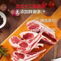 1号会员店 宁夏盐池滩羊法式羊排 净重1kg 羊肉