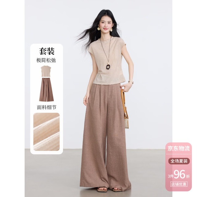 尚静 休闲套装女26年夏新女装韩系简约休闲纯色针织上衣阔腿裤两件套女