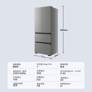 海尔 BCD-460WGHTDEDH9U1 自动除霜净味杀菌 铂岩灰 460L 十字对开门冰箱