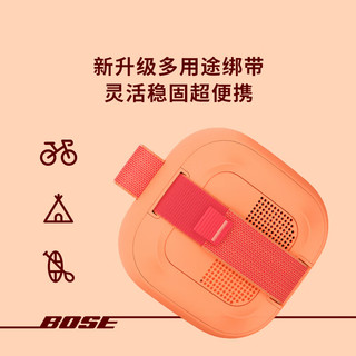 BOSE SoundLink Micro II 便携式蓝牙音箱 落日暖桃
