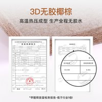 皖宝 天然椰棕床垫 硬棕垫 10cm 卧室家具