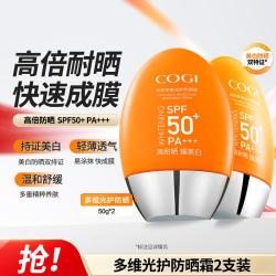 高姿 多维光防晒霜 SPF50+ PA+++ 50g*2