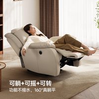 芝华仕 K621 真皮电动功能位 单人沙发