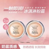 蜜丝佛陀 水感粉底霜液膏BB裸妆持久保湿遮瑕不易脱妆控油 水感粉底液 45号