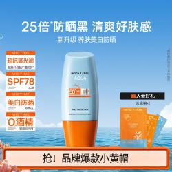 蜜丝婷 水润清透防晒乳 泰国版 SPF50 PA+++ 40ml