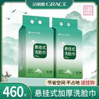 洁丽雅 加厚珍珠纹一次性清洁悬挂绵柔巾下拉抽取加量家庭装