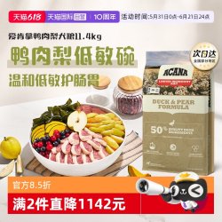 ACANA 爱肯拿 鸭肉梨犬粮低敏清火去泪痕11.4kg效期至26/12