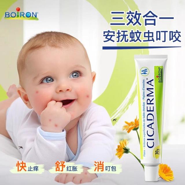 BOIRON 宝弘金盏花修复止痒膏儿童宝宝蚊虫叮咬清凉软膏破皮擦伤草本香