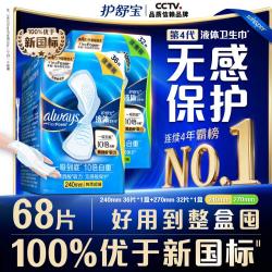 护舒宝 超薄透气 液体卫生巾  240mm 36片+270mm 32片 240mm/270mm