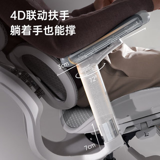 SIHOO/西昊 S100 云白 4D扶手 浮翼腰枕 人体工学办公椅