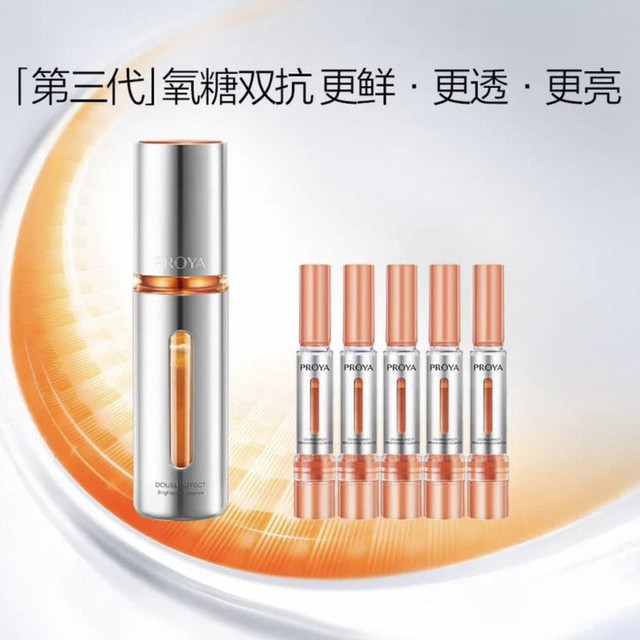 淘金币可用、今日必买：珀莱雅 双抗焕亮精华液 第三代30g+7.5ml*5支（赠面膜3片）