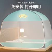 雅鹿 ·自由自在 蚊帐家用1.5米1.8米双人蚊帐防摔宝宝蚊帐家用1.2米床