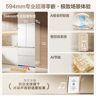 海尔 BCD-578WGHFD1BYAU1 全空间保鲜 超薄零嵌 法式多门冰箱