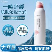 安安金纯 补水保湿夏季喷雾精华爽肤水甘油脸部专用妆前锁水滋润化妆护肤水