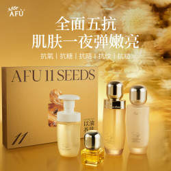 阿芙 11籽金珠水乳套装 紧致抗皱补水面部护肤品