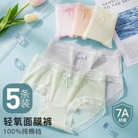 Moonbadi 7A抑菌夏季轻薄透气冰丝面膜女士内裤亲肤棉质底裆