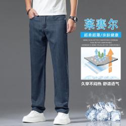 凯撒大帝 轻奢牛仔裤男直筒莱赛尔天丝超舒适弹力休闲百搭裤子
