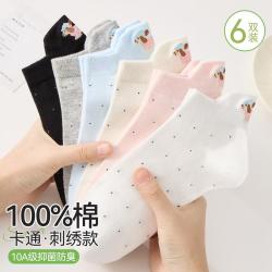 宜而爽 6双装卡通短袜女夏季薄款船袜防掉跟抗菌袜子女