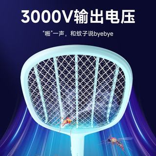 久量 电蚊拍 充电式 三层网面 锂电池 基础款