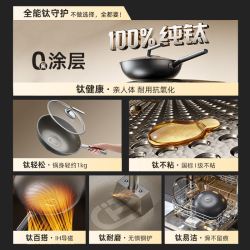 爱仕达 轻量纯钛炒锅 不粘电磁炉燃气通用