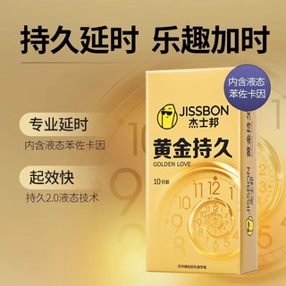 杰士邦超凡持久003避孕套 持久三合一12只装