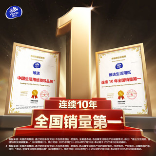维达 超韧Plus挂抽 3层300抽*3提 M码 玩具总动员5系列 抽纸