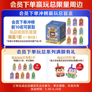 维达 超韧Plus挂抽 3层300抽*3提 M码 玩具总动员5系列 抽纸