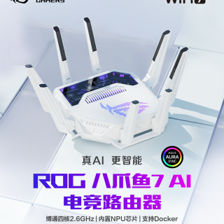 华硕 ROG八爪鱼7 AI WiFi7电竞无线三频路由器 双万兆口 四个2.5G口