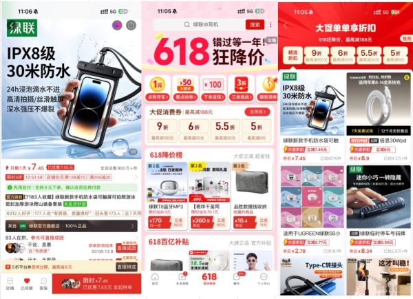 绿联 手机防水袋