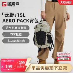 探路者 双肩背包15升新款户外徒步通勤旅行背包轻量登山包时尚书包