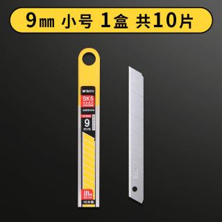 晨光 18mm SK5钢加厚大号美工刀片