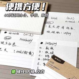 晨光 网格便签纸 大号 粘性便利贴