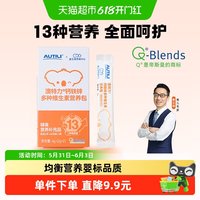 AUTILI 钙铁锌多种维生素营养包国家婴幼儿辅食儿童成长综合营养包