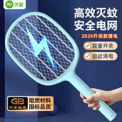 久量 DP 充电式紫光诱蚊拍 锂电池+三层网面 高压电击灭蚊拍