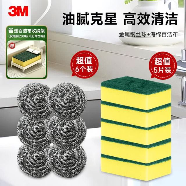 3M 爆款 海绵百洁布5片+大号钢丝球6只
